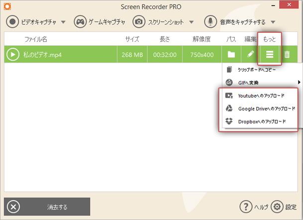動画をシェアする 動画をシェアする