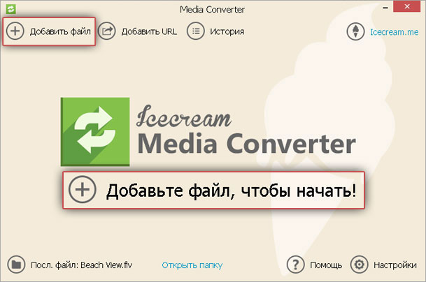 Как конвертировать mp4 в mp3 в windows с помощью проигрывателя windows media