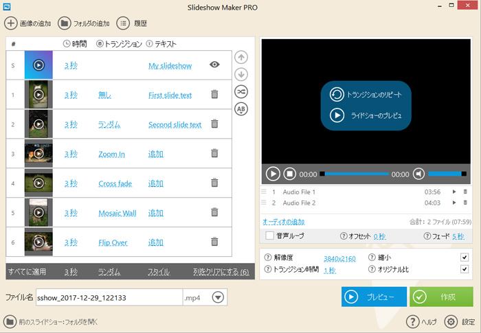 Slideshow Maker Windows用の無料スライドショーソフト Icecream Apps