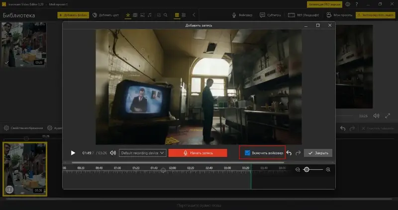 Включение функции озвучки видео в программе для компьютера Icecream Video Editor