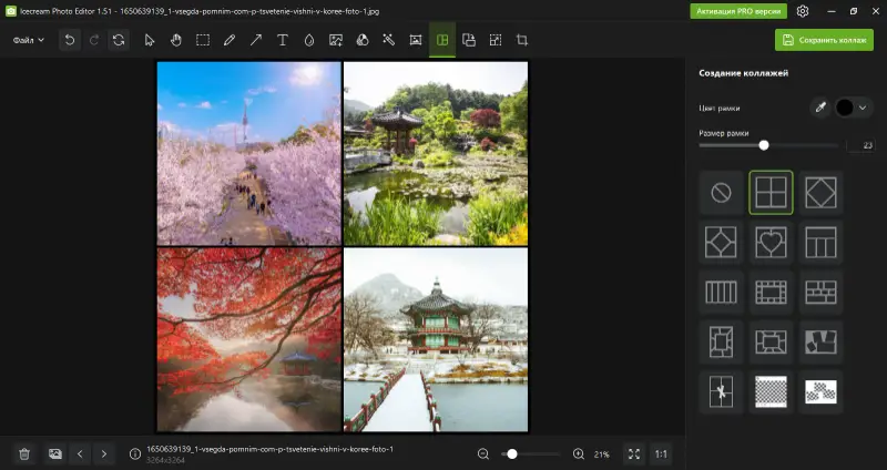 Создание коллажей на компьютере в Icecream Photo Editor