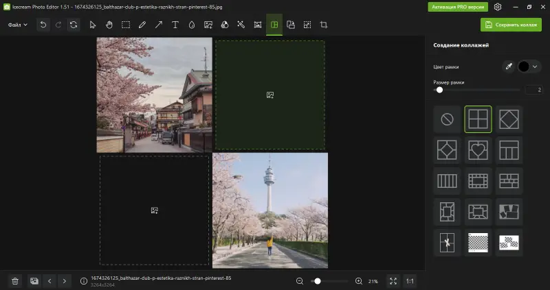Создание цифрового фотоколлажа в редакторе фото Icecream Photo Editor