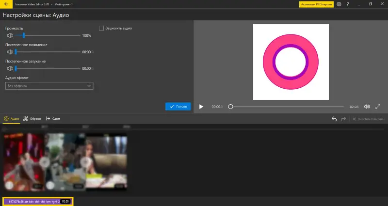 Добавление музыки к видео в Icecream Video Editor