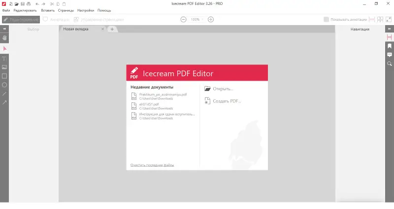 Как открыть файл в Icecream PDF Editor