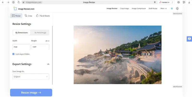 Как поменять разрешение фото онайлн в сервисе Imageresizer.com