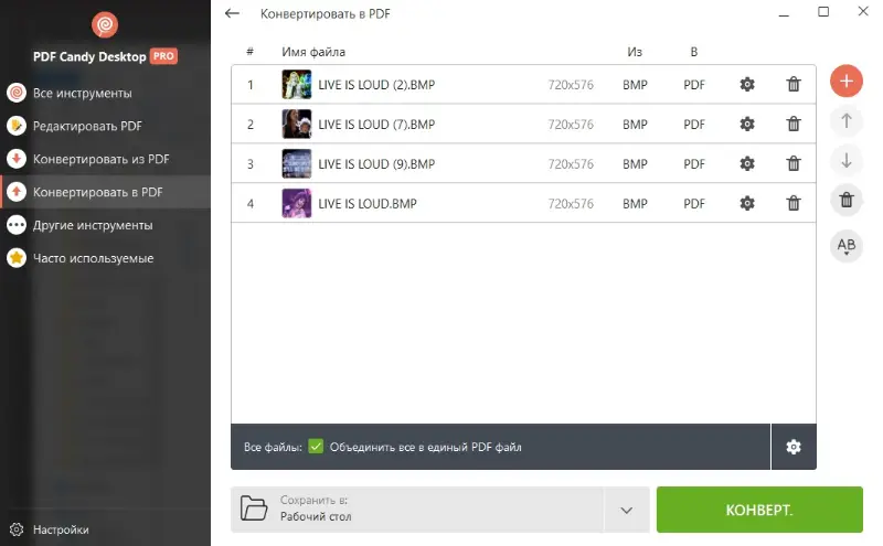 Как добавить BMP для конвертирования в PDF формат в PDF Candy Desktop