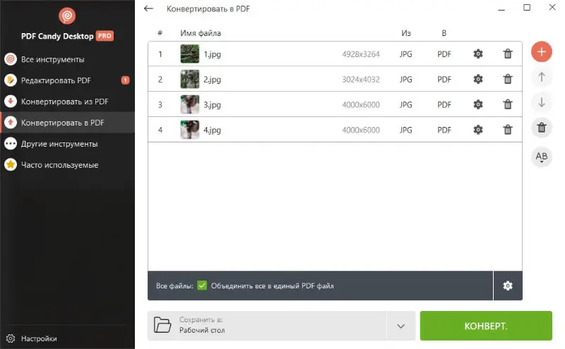 Добавление фото, чтобы объединить JPG в PDF, в PDF Candy Desktop