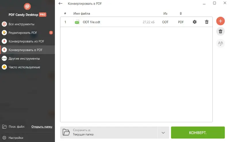 Добавление ODT файла для конвертирования в PDF в PDF Candy Desktop