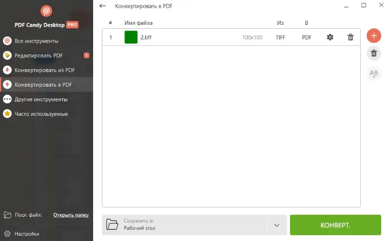 Добавление TIFF для преобразования в PDF в PDF Candy Desktop
