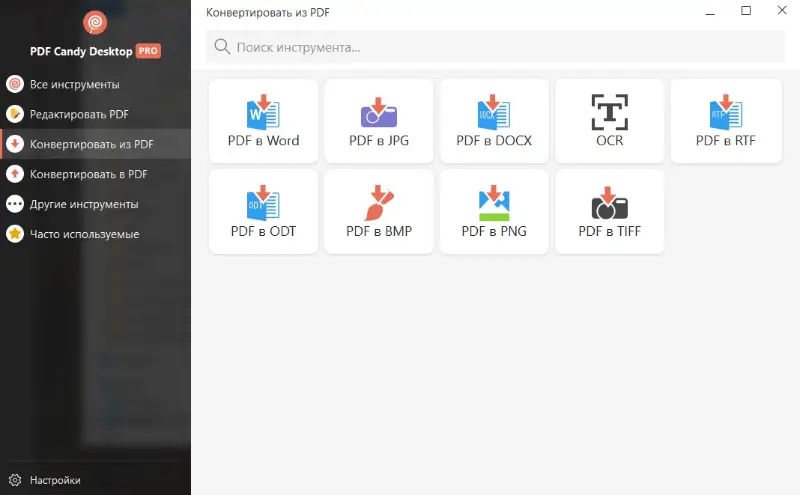 Инструмент PDF в DOC режима Конвертировать из PDF программы PDF Candy Desktop
