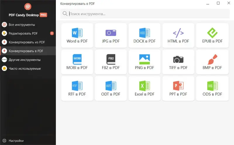 Режим Конвертировать в PDF в бесплатном конвертере PDF на ПК PDF Candy Desktop