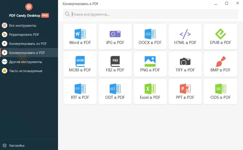 Режим Конвертировать в PDF программы для ПК PDF Candy Desktop