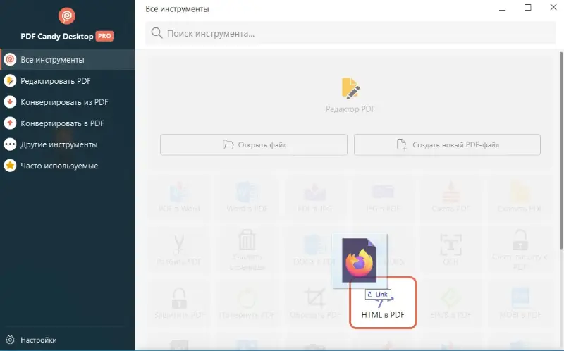 Перетащите страницу в формате HTML для конвертирования в PDF формат в PDF Candy Desktop