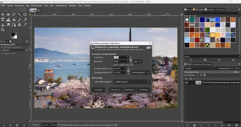 GIMP: изменение размера фото