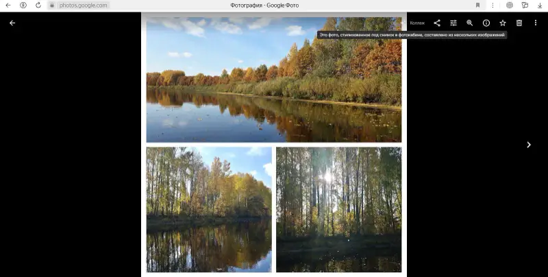 Создание коллажа с помощью Google Photos