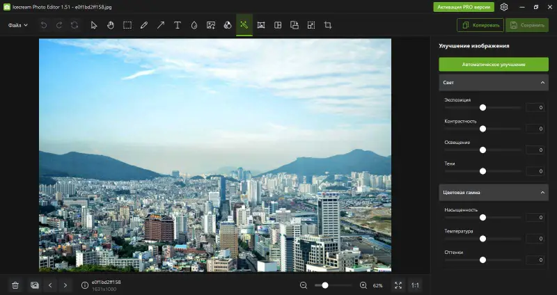 Инструмент улучшения изображений в Icecream Photo Editor