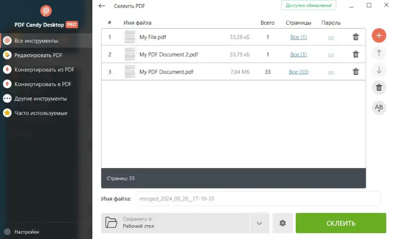 Объединение PDF файла в один в программе для ПК PDF Candy Desktop