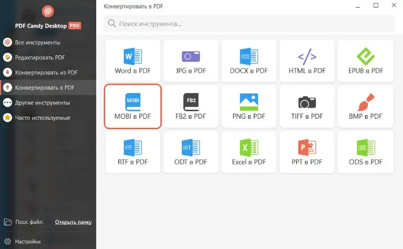 Инструмент MOBI в PDF программы PDF Candy Desktop