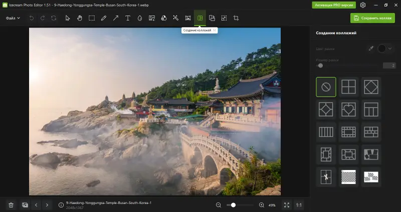 Функция создания коллажей из фото в Icecream Photo Editor
