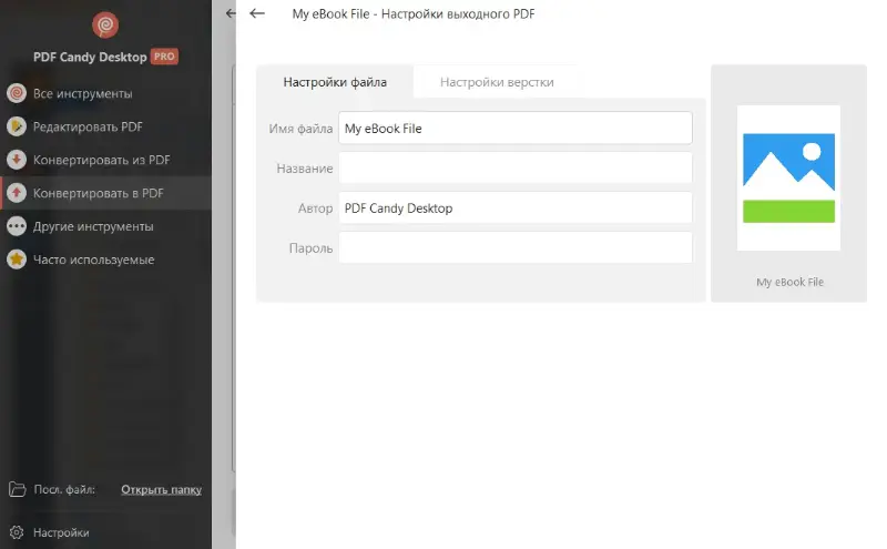 Ustawienia pliku przed konwersją z EPUB do PDF w PDF Candy Desktop