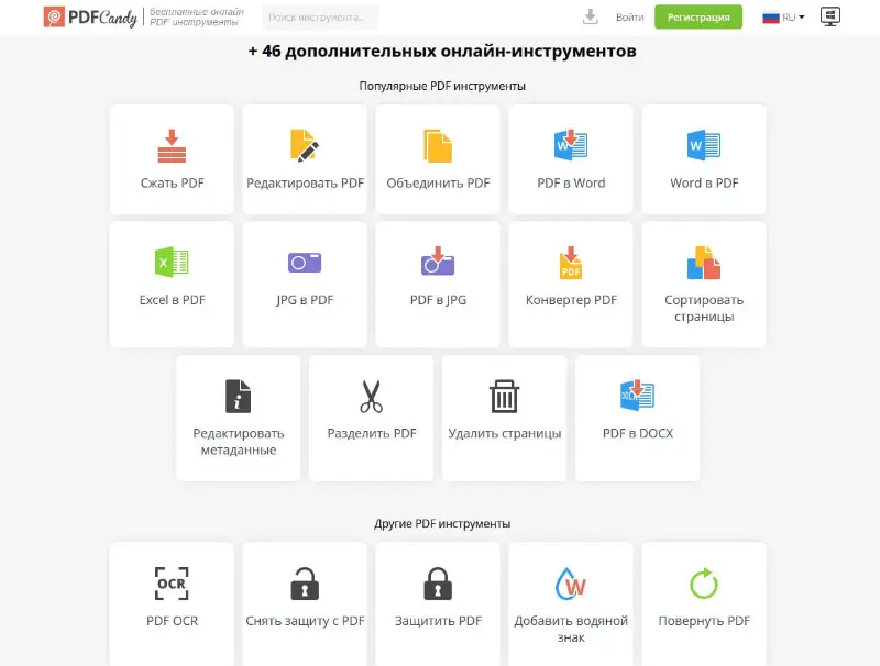 Дополнительные инструменты сайта PDF Candy для работы и изменения PDF