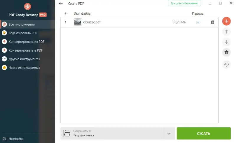 PDF файл добавлен для уменьшения размера без потери качества в PDF Candy Desktop