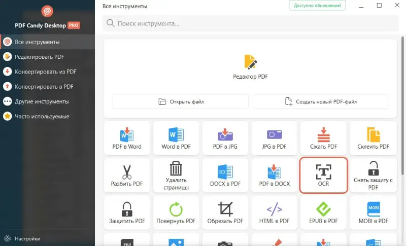 Инструмент распознавания текста PDF в программе PDF Candy Desktop