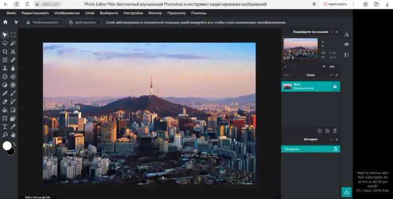 Онлайн фоторедактор Pixlr