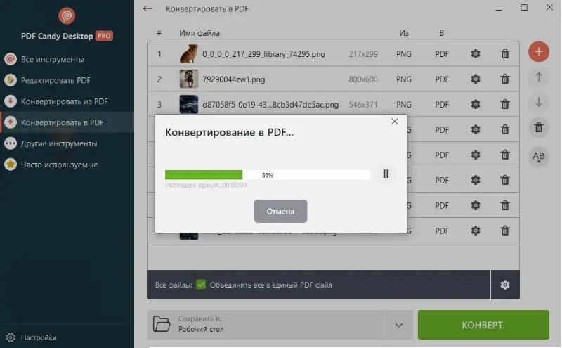 Перевод PNG в PDF в процессе в PDF Candy Desktop
