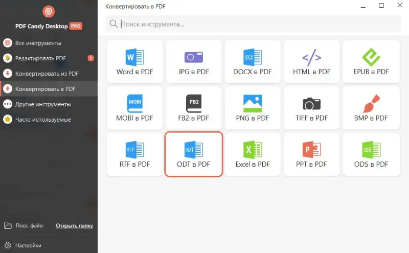 Выбор инструмента ODT в PDF в программе PDF Candy Desktop