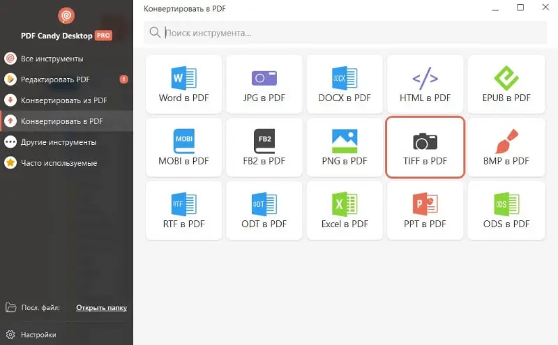 Инструмент TIFF в PDF программы для PDF для ПК PDF Candy Desktop
