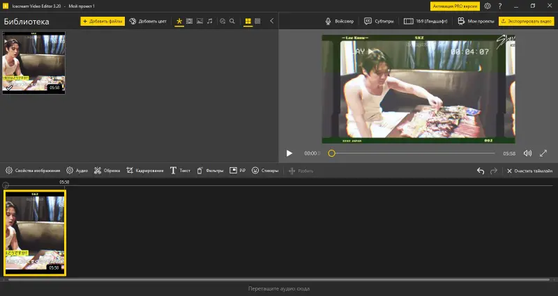 Icecream Video Editor - аналог CapCut на ПК