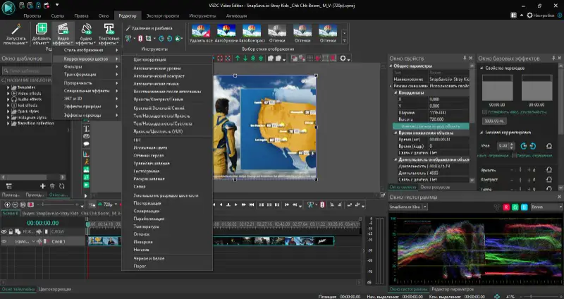 Корректировка цветов для MKV видео в VSDC Free Video Editor