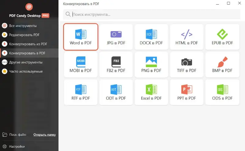 Инструмент Word в PDF программы PDF Candy Desktop
