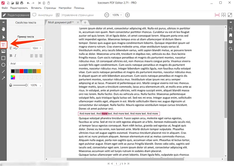 PDF редактор - текст