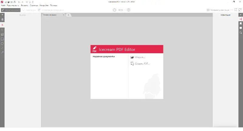 Icecream PDF Editor - Главное окно программы для редактирование текста в PDF