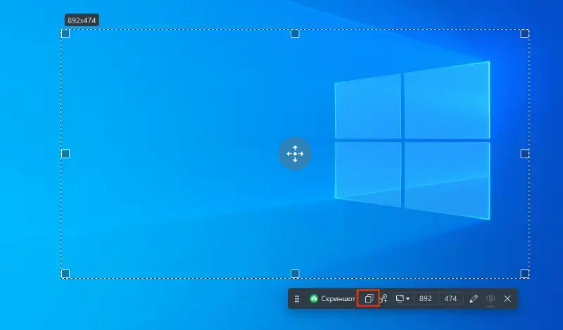 Как сделать скриншот и скопировать его в буфер обмена