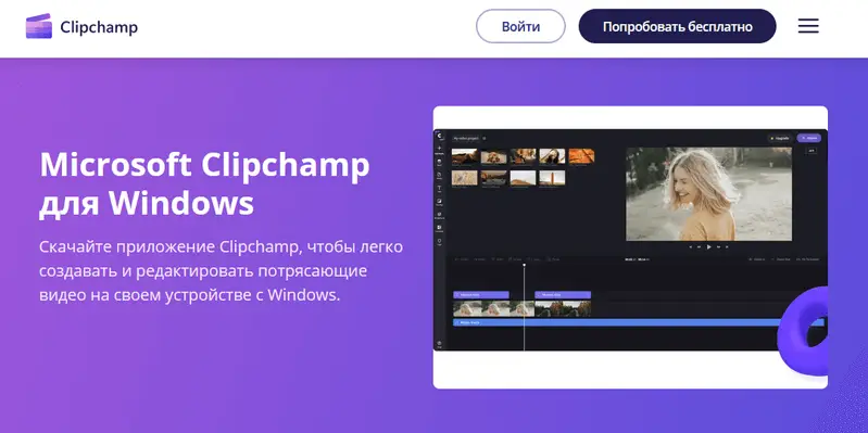 Microsoft Clipchamp for Windows