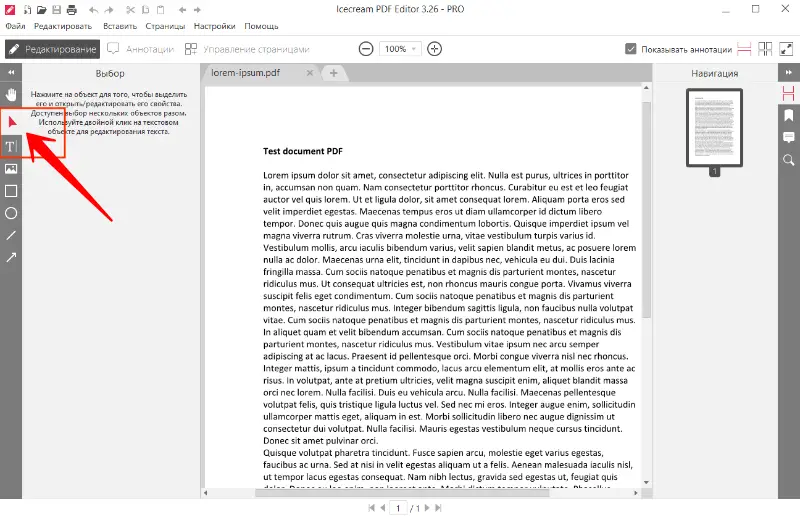 Как выделите текст в PDF в PDF редакторе на ПК Icecream PDF Editor