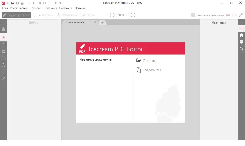 Откройте файл для добавления страниц в Icecream PDF Editor