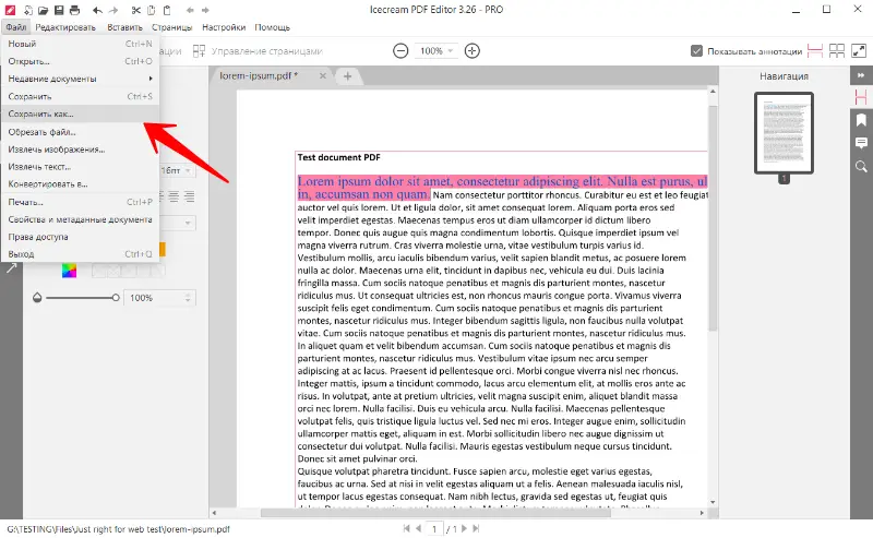 Как сохранить изменения в PDF файле в Icecream PDF Editor