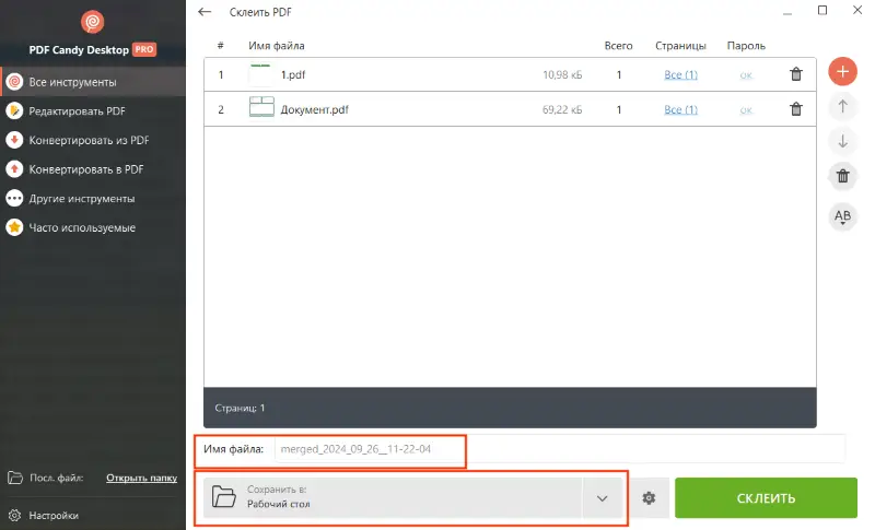 Настройки объединения PDF файлов на компьютере в PDF Candy Desktop
