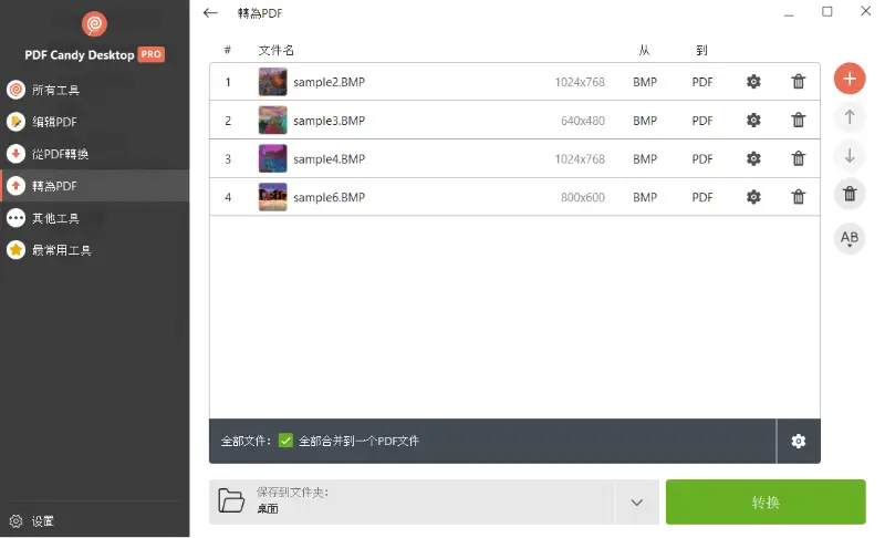 如何添加 BMP 轉換為 PDF 格式的 PDF Candy Desktop