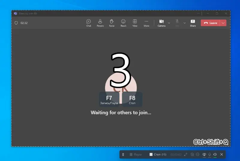 Начало записи собрания в Teams при помощи Icecream Screen Recorder