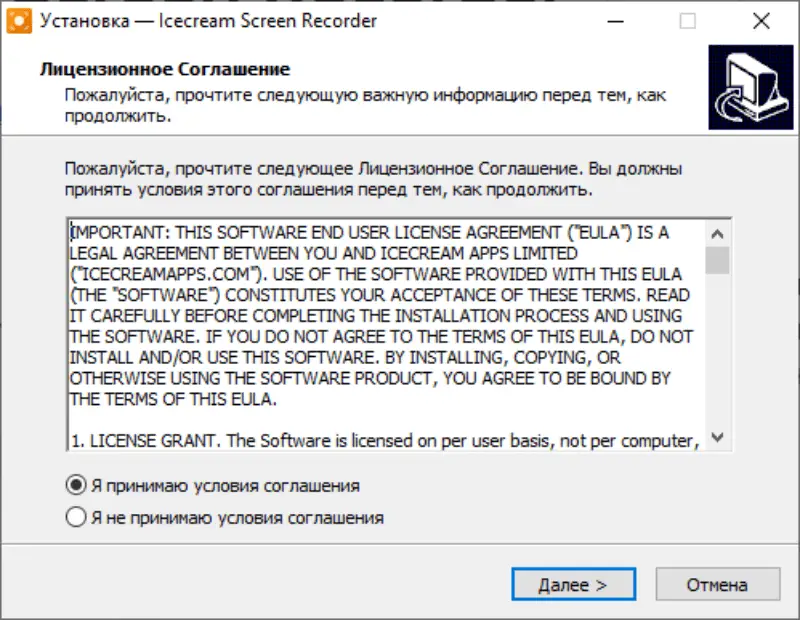 Запустить установщик программы Icecream Screen Recorder