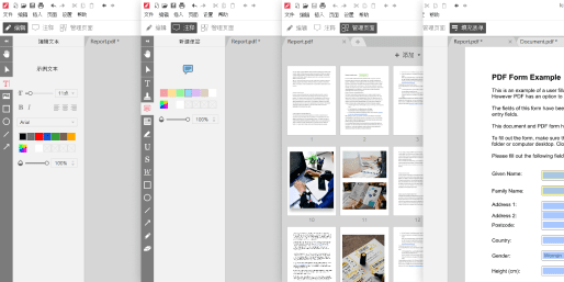 四种 PDF 编辑模式