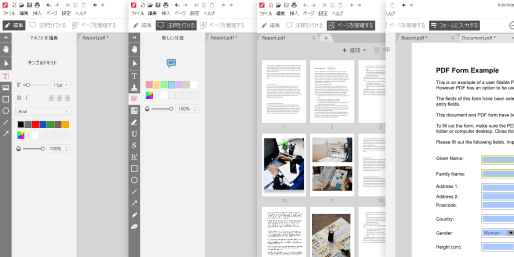 4 つのモードで PDF を編集