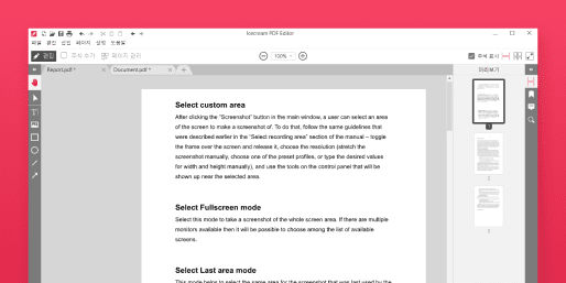 PDF 보기 및 편집