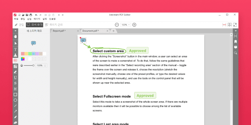 PDF에 주석을 달기
