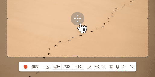 錄製螢幕